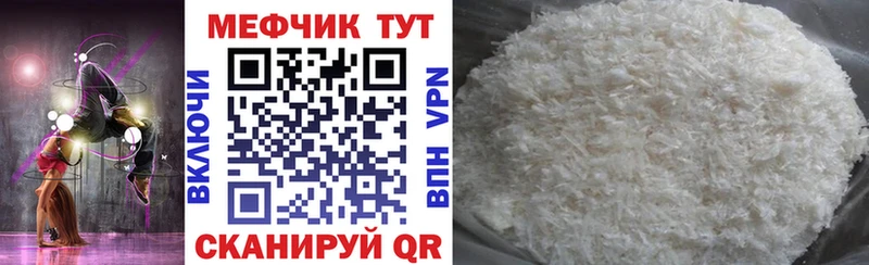 МЕФ мука  MEGA ТОР  Венёв 